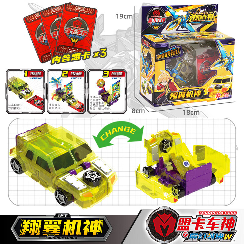 盟卡车神第二季伽罗天魔门萌蒙梦南瓜魔灵冰翼龙王三头火龙2玩具3盟卡