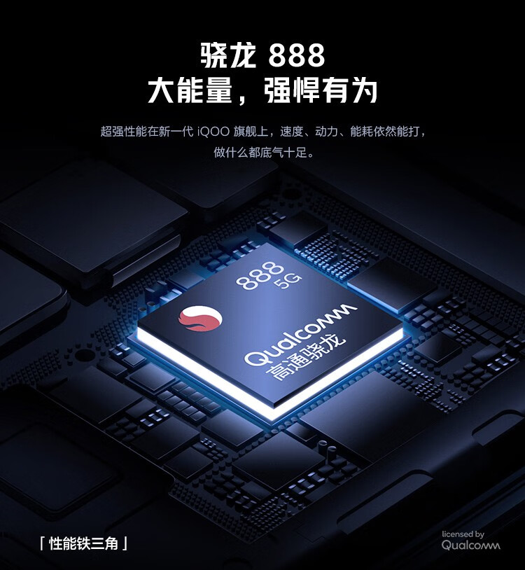 二手99新iqoo8pro5g手机新品骁龙888电竞游戏手机传奇版iqoo812g256g