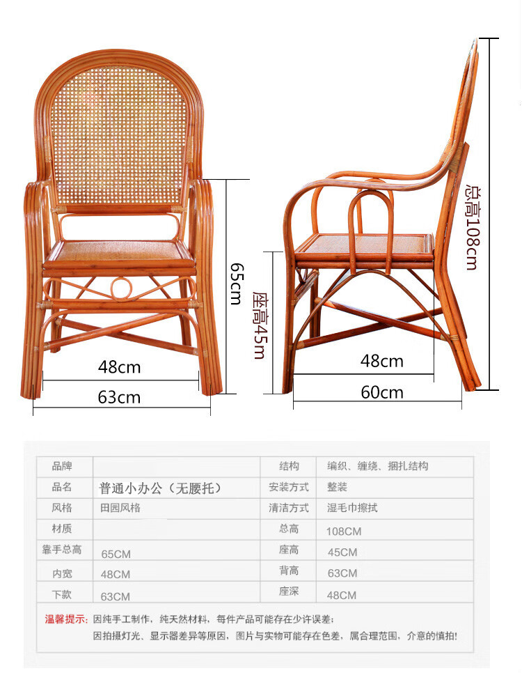 振杰企业 腾椅子单个天然真藤椅单人手工编织办公家用