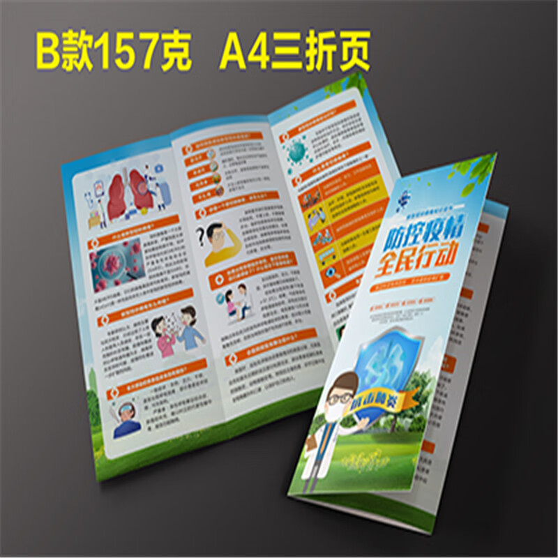 疫情防控宣传折页手册防疫宣传单手册学校校园防疫知识手册新冠防疫