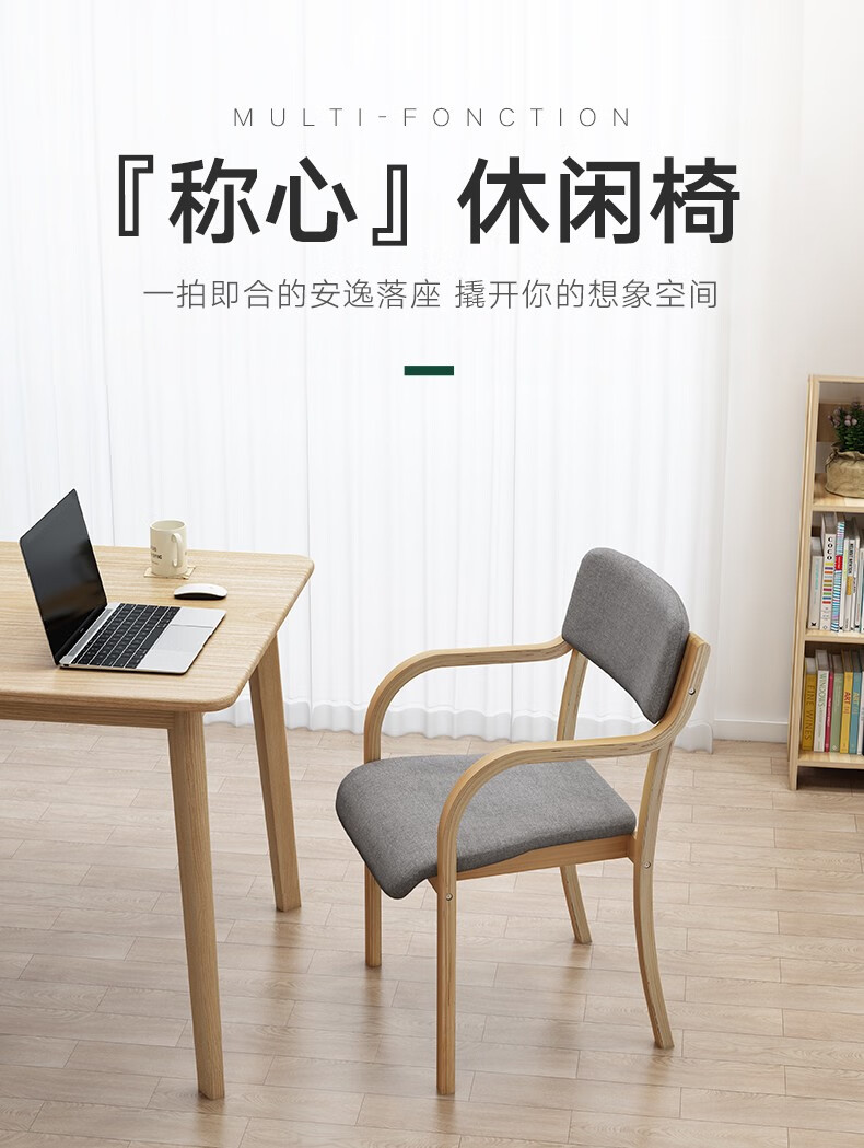 蔓斯菲尔 北欧实木餐椅现代简约电脑休闲椅子家用办公曲木靠背扶手椅 胡桃灰