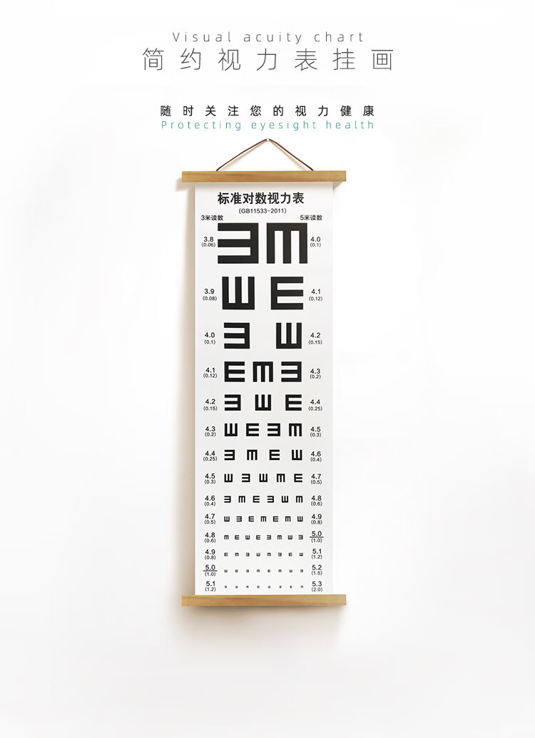 kolymax实木框挂墙标准视力表家用3米5米e字测视力挂图视力表