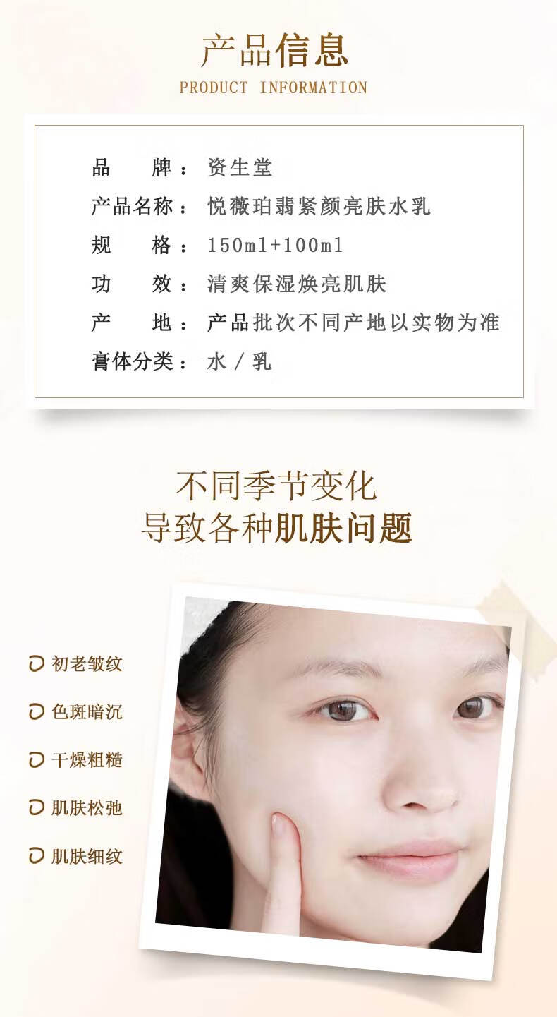 资生堂（Shiseido）悦薇水乳套装珀翡紧致亮肤面部护肤品抵御初老抗皱七夕情人节礼物 新版 资生堂悦薇水乳套装滋润型