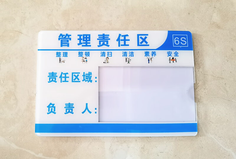 阿觅亚克力插卡式责任人标识牌卫生区域责任牌5s6s管理责任区域标识牌