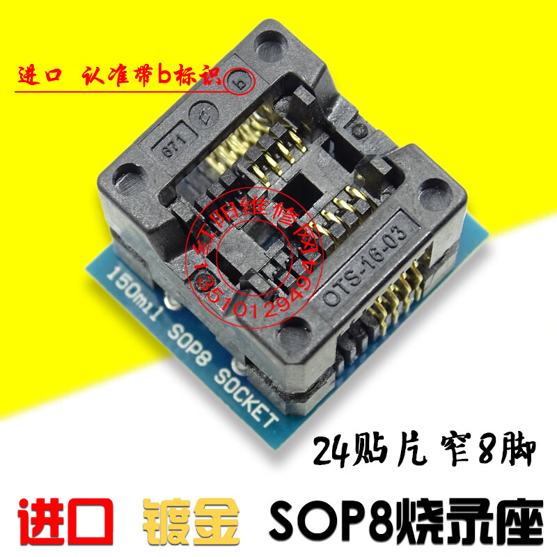 sp8-b 编程器 sp8-f fx 烧录器(93/24/25/spi bios sp8-f(座子和镊子