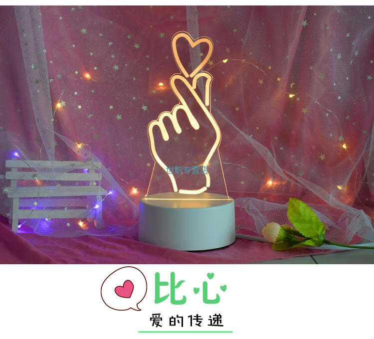 生日礼物女生闺蜜创意送男朋友师父亲节爸爸全班毕业礼品小夜灯 勾手