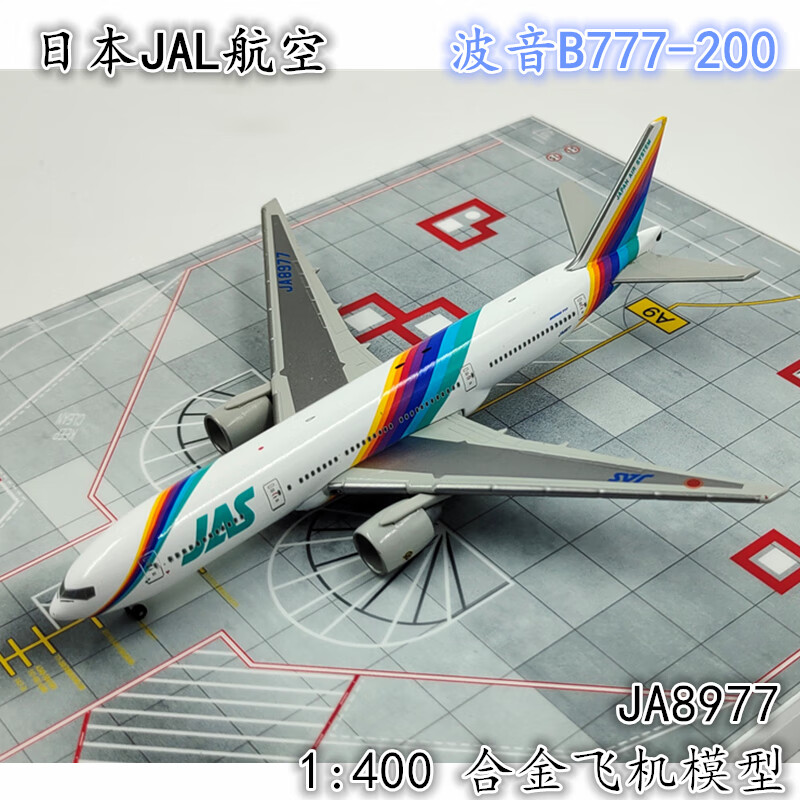 波音737客机纸模型图纸,波音727客机纸模型图纸 1:400jal日本航空客机模型麦道dc10 md90波音747 777