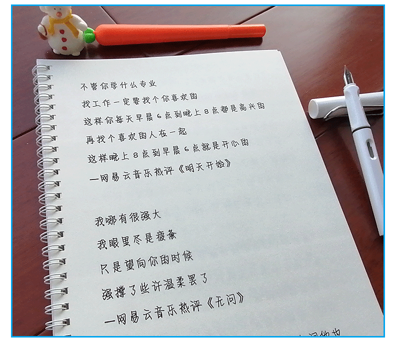 天高中学生加分字体奶酪陷阱情书体网红神仙字帖女生小清新漂亮少女体