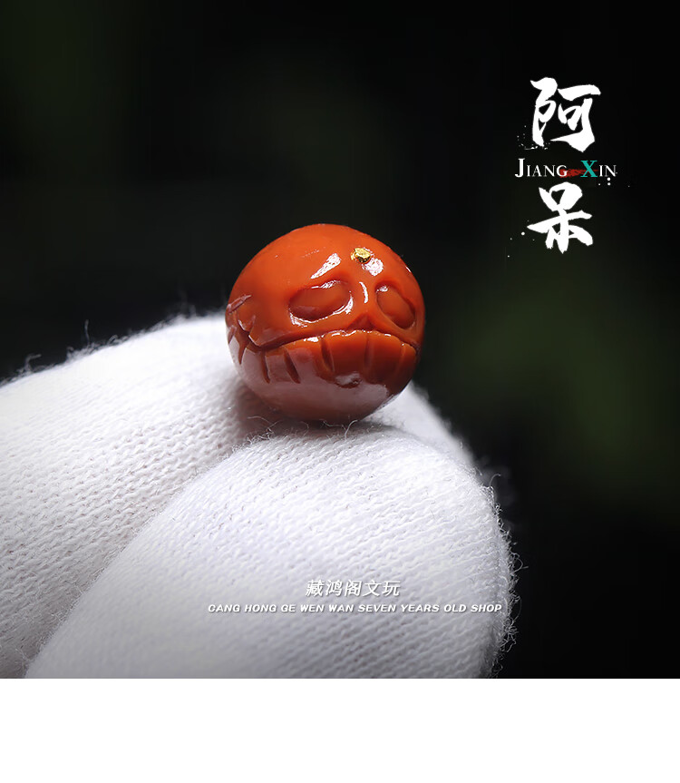 原矿南红阿呆骷髅圆珠顶腰珠 背云勒子猴头百香籽星月108颗文玩手串