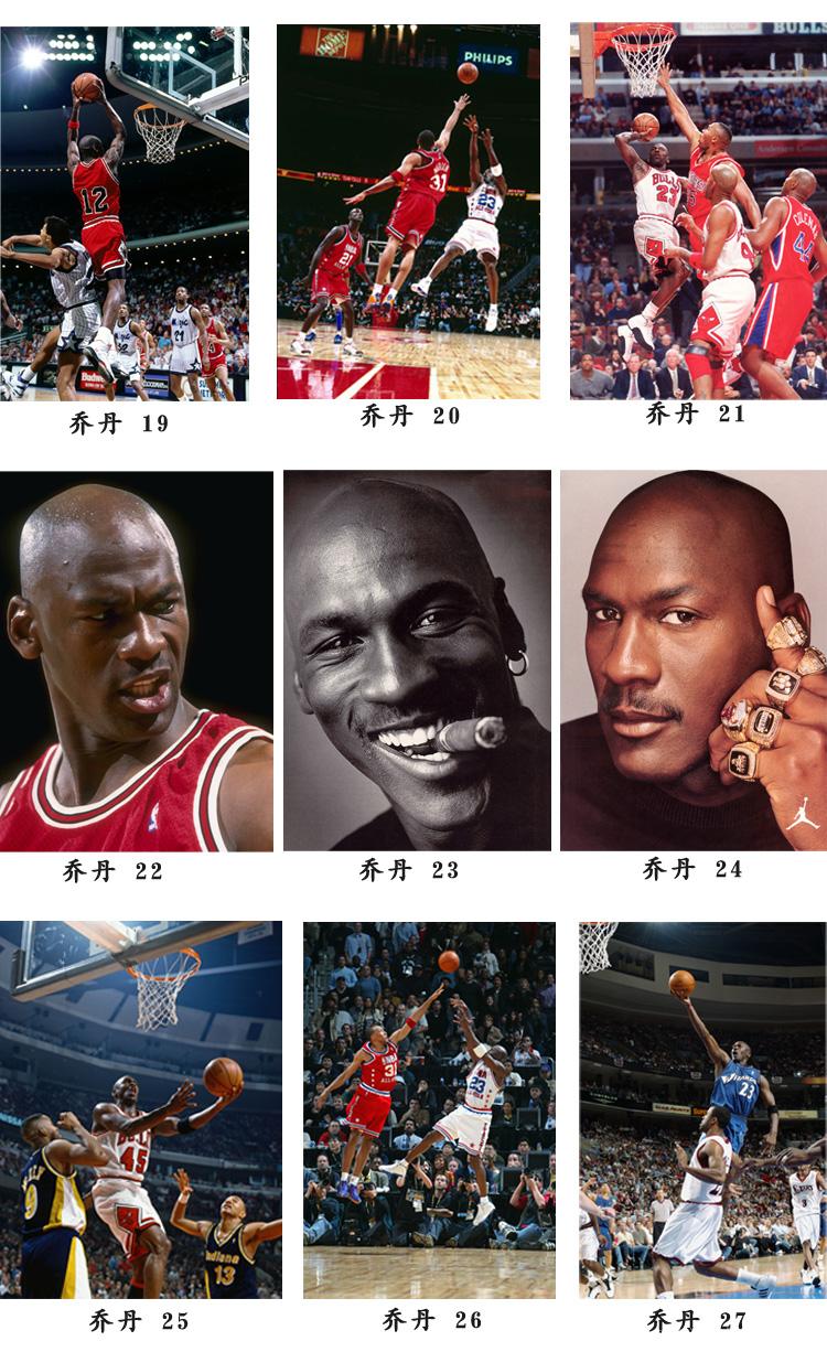 海报乔丹之翼詹姆斯麦迪杜兰特展臂特大海报布乔丹臂展海报sn1751乔丹