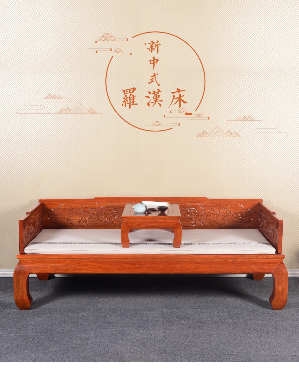 瑞呈堂 沙发床 罗汉床实木 仿古家具 中式罗汉床 带小炕桌茶几 古典明清家具 JTA88 一米小圆花牡丹梨花色
