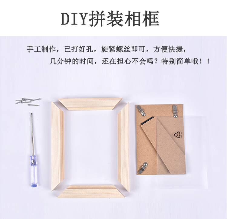 学校生高中通用技术作品考试作业材料 拼装diy相框 6寸【图片 价格