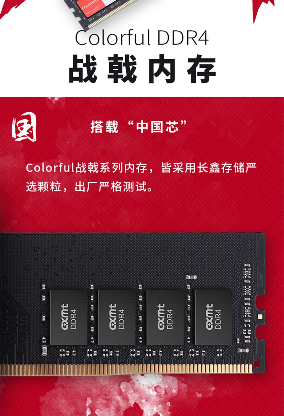 七彩虹内存条8gddr4266630003200电脑台式战斧系列马甲条rgb灯条