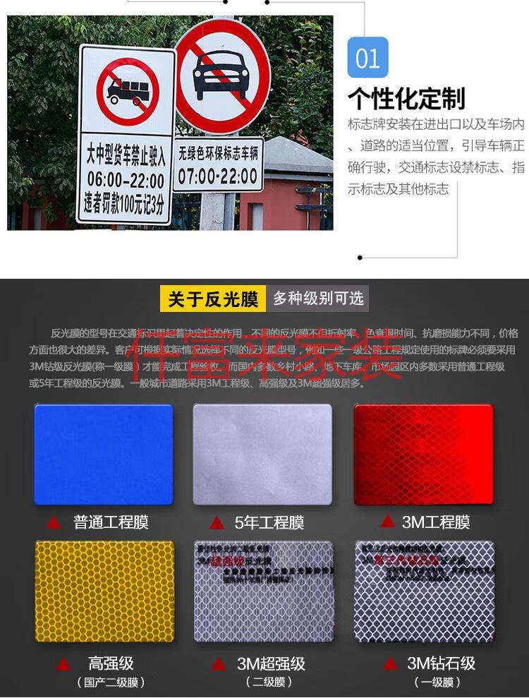 定制交通标志牌道路指示牌限速限高3m反光膜标识牌三角警示牌路牌