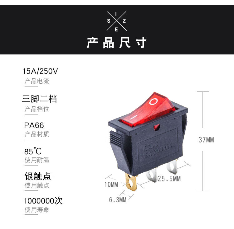 huijun船型开关kcd3电炒锅电热锅开关铜脚3脚2档红色绿色带灯红色