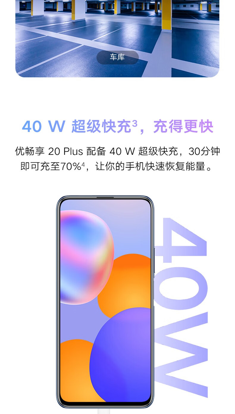 华为智选umagic优畅享20plus5g双模翡冷翠8128gb通