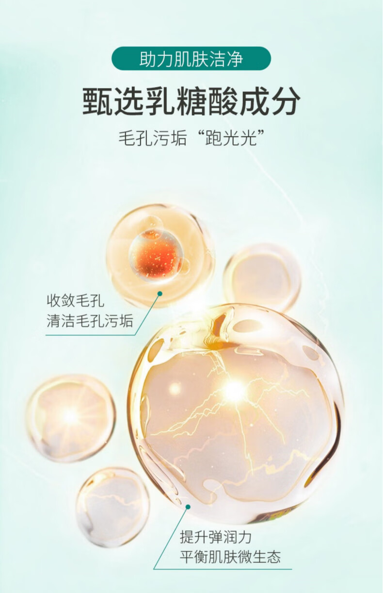屈臣氏BST洗面奶乳糖酸毛孔洁面乳果酸洁净收碧素堂去黑头洗面奶1 200ml 2支+起泡网