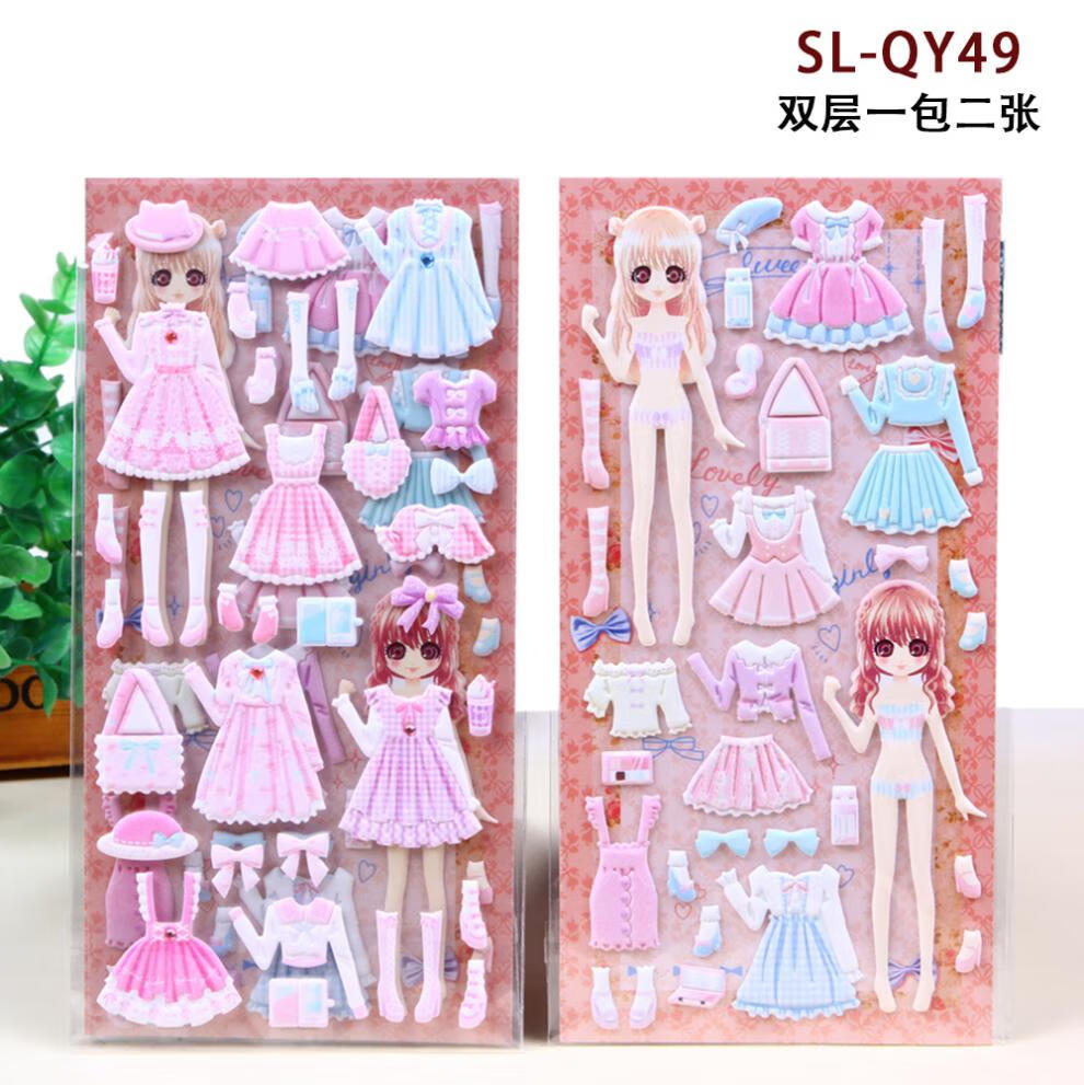 公主变装换装贴纸泡泡贴贴换衣服小女孩卡通3d立体儿童粘贴画女童 深