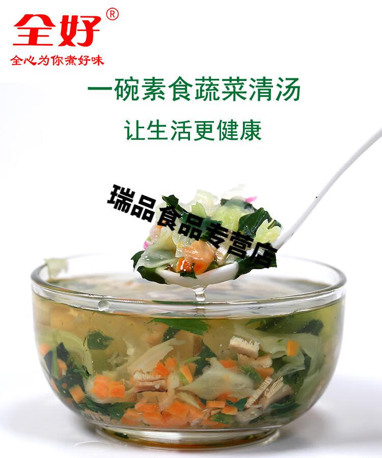脱水蔬菜汤冲泡即食方便菜蔬菜干健身锻炼外卖伴侣蔬菜速食汤微甜10克