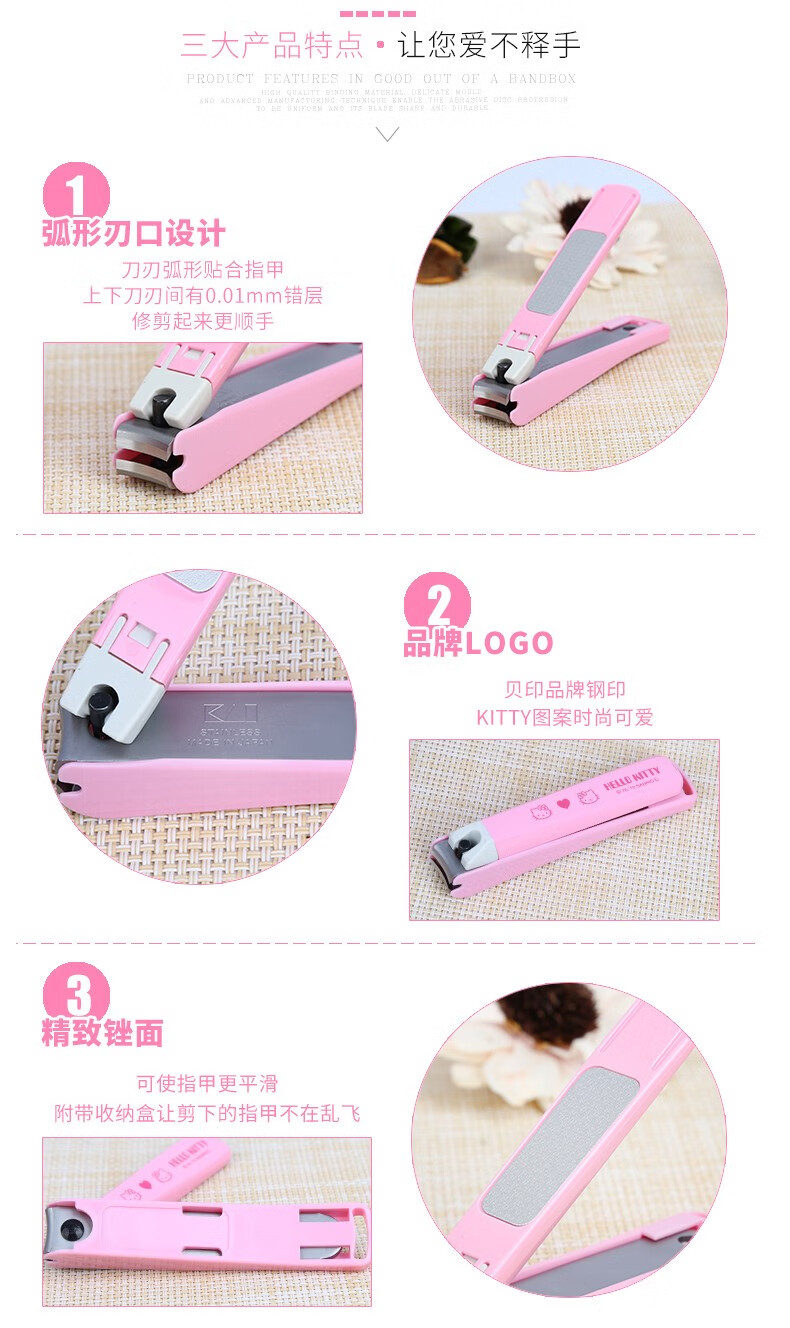 日本原装  贝印（KAI）指甲钳指甲刀指甲剪美甲工具安全防飞溅 hello kitty款粉色M号 KK2508