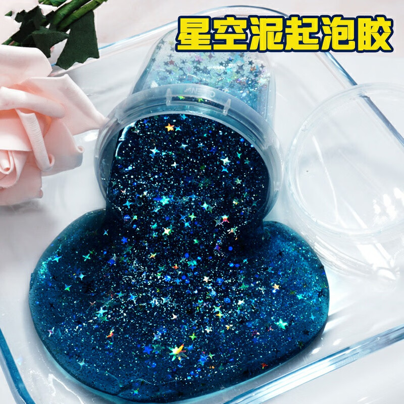 水晶泥起泡胶蓝色星空 史莱姆成品梦幻少女心仙气越玩