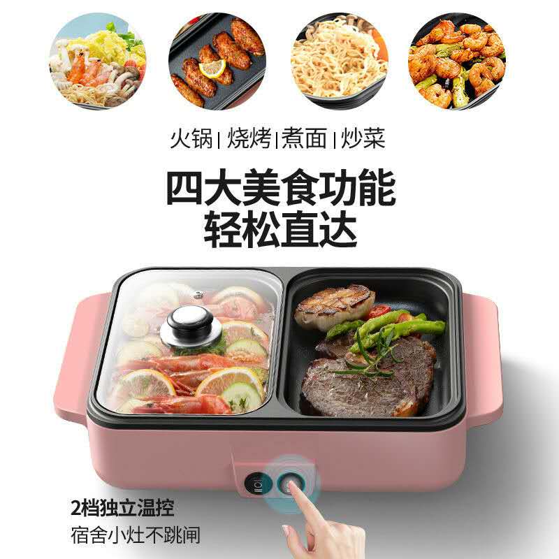艾可熊多功能涮烤一体料理锅电烤盘家用电烤炉电火锅烤肉锅涮烤一体网