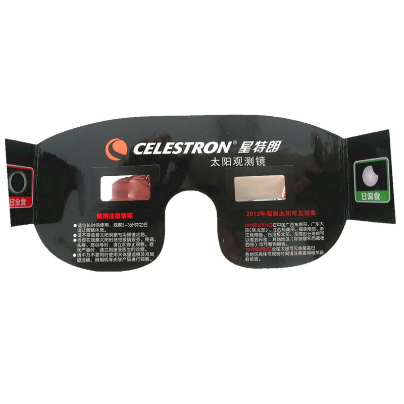 美国星特朗日环食巴德膜眼镜看太阳日食眼镜观日观测巴德膜眼镜 图片价格品牌报价 京东