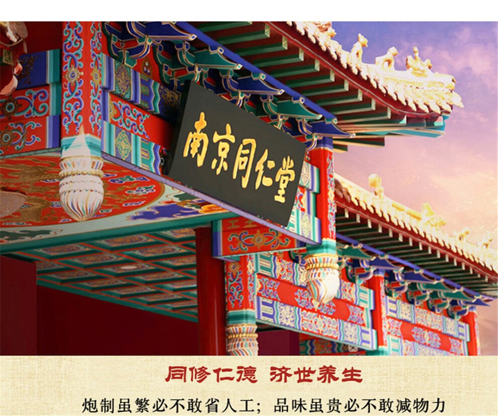 南京同仁堂 益生菌蛋白粉 儿童中老年可配合增强提高免疫力营养品健身