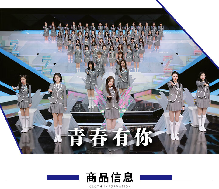 青春有你2同款训练服主题曲yesok舞蹈表演出校园运动制服套装2020全套