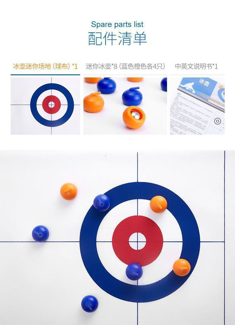 桌上冰球壶桌上冰壶球curling儿童类子互动桌面游戏室内休闲迷你sn