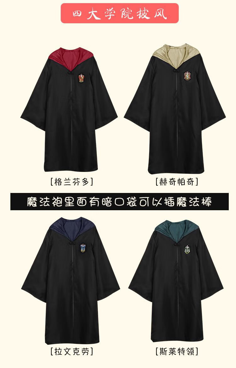 哈利波特魔法袍赫奇帕奇学院服cos万圣节巫师袍斗篷儿童表演服装周边