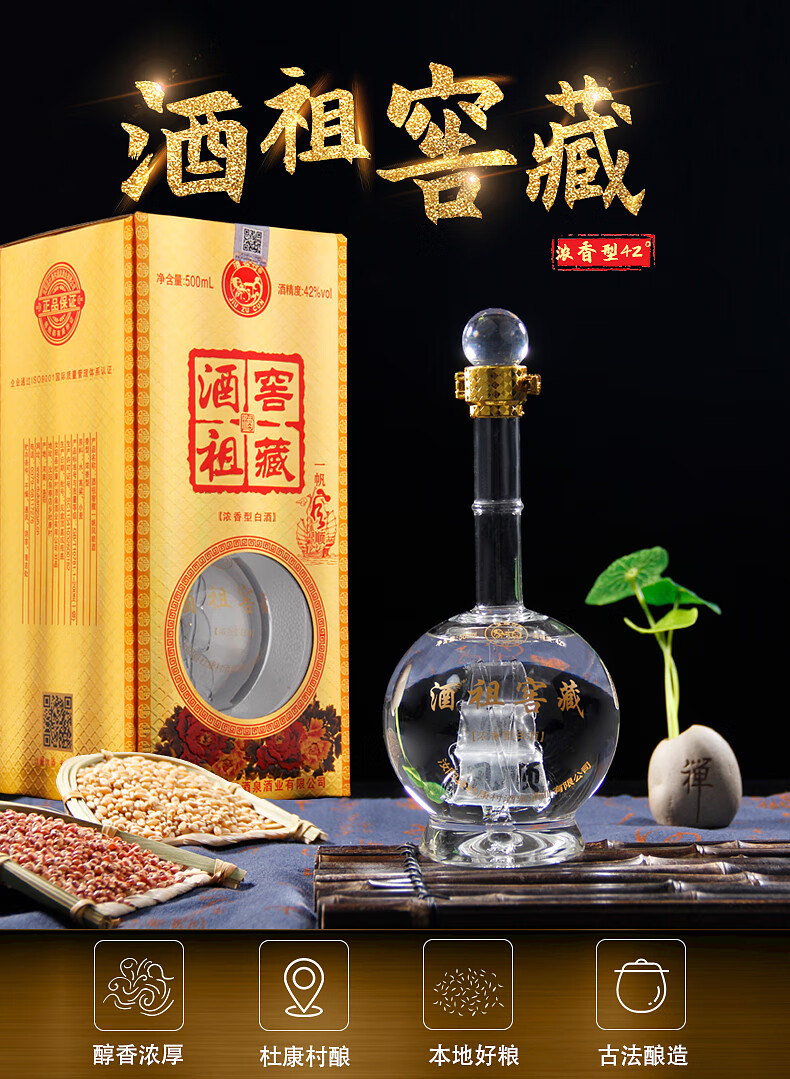 河南杜康村白酒42度浓香型500ml窖藏一帆风顺纯粮原浆酒整箱6瓶装