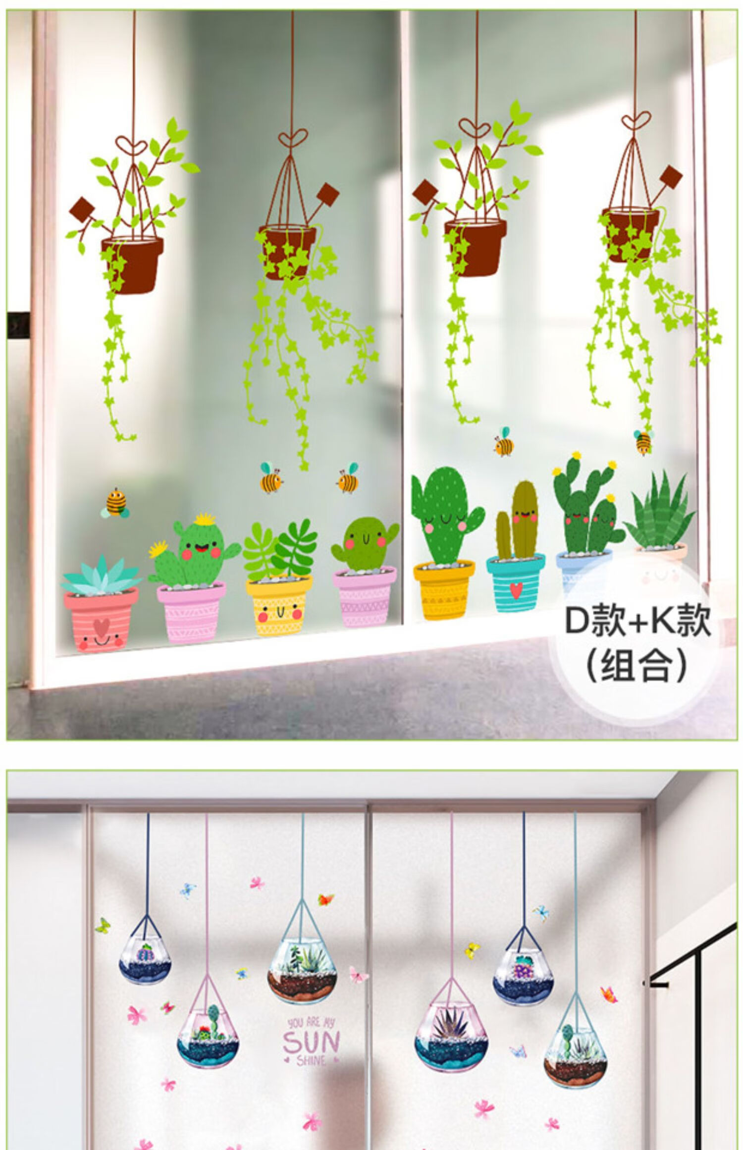 次元素玻璃贴纸窗贴窗花植物角装饰幼儿园小学教室班级文化布置卡通