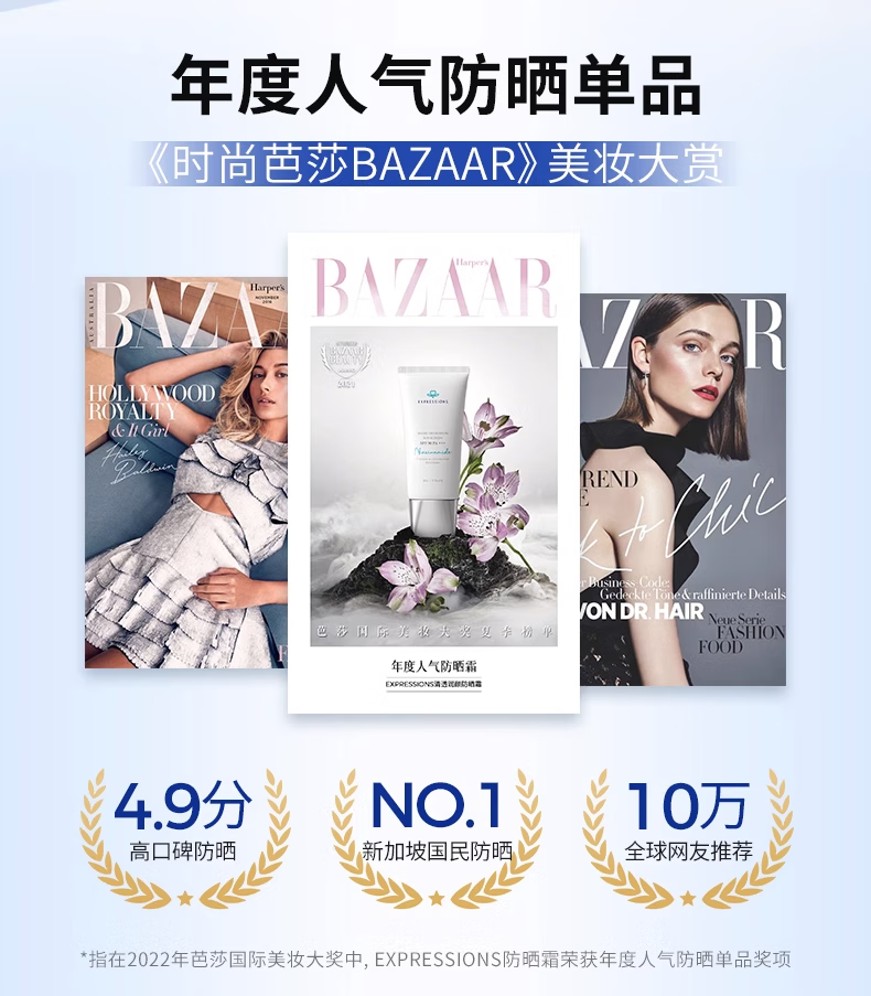 EXPRESSIONS新加坡进口防晒霜SPF50PA+++防水防汗户外军训隔离霜护肤男女士 防晒霜 50g *1