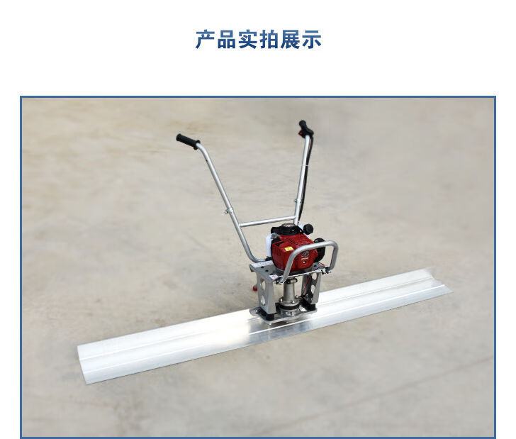 混凝土汽油振平尺振动器震动尺整平器水泥电动振动尺抹平机平板尺b