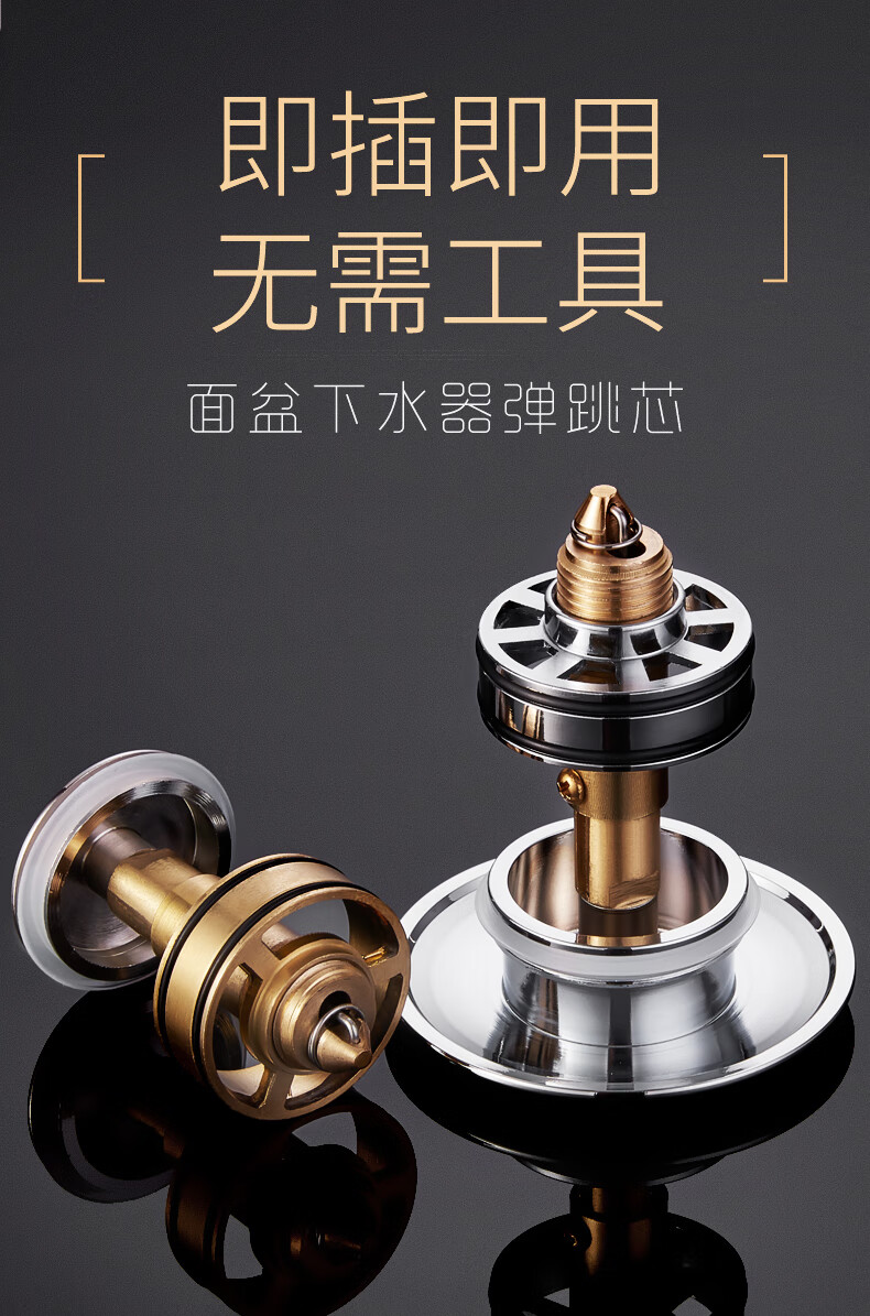 洗脸盆下水器配件洗手池面盆弹跳芯漏水塞台盆面盆堵孔塞子 1-不锈钢