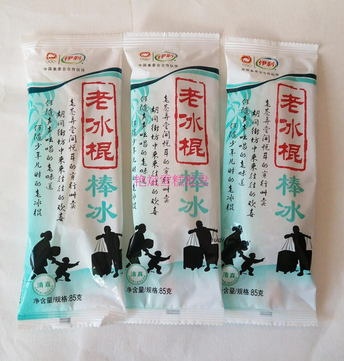 25支冰工厂系列蓝莓酸奶山楂冰片蜜桃老冰棍甜水冰棒雪糕 25支冰工厂