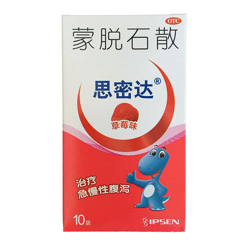 思密达 蒙脱石散3g*10袋(草莓味)用于儿童急慢性腹泻 拉肚子药yy 桔子