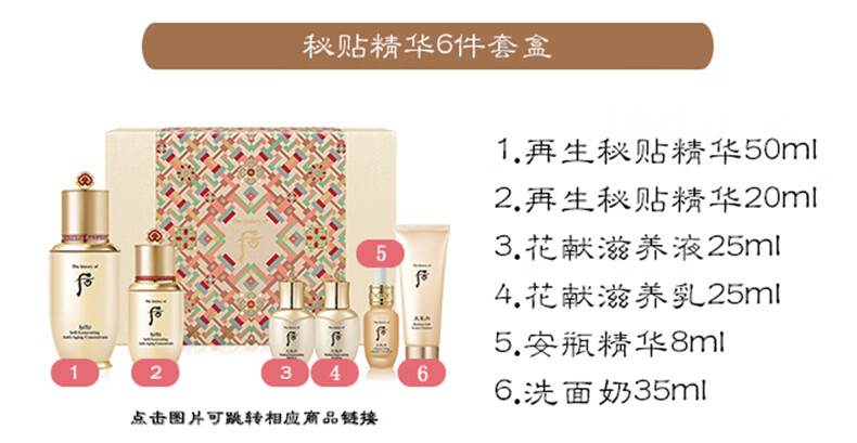 后（The history of whoo） 韩国进口后套装水妍套盒拱辰享天气丹 后水研水乳6件新款-清爽补水保湿