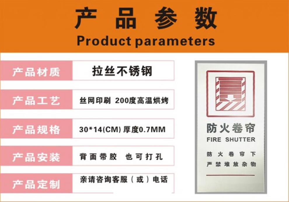 现货防火卷帘门消防标识牌堆物堵塞商场消防警示牌提示牌定制欧琪尚