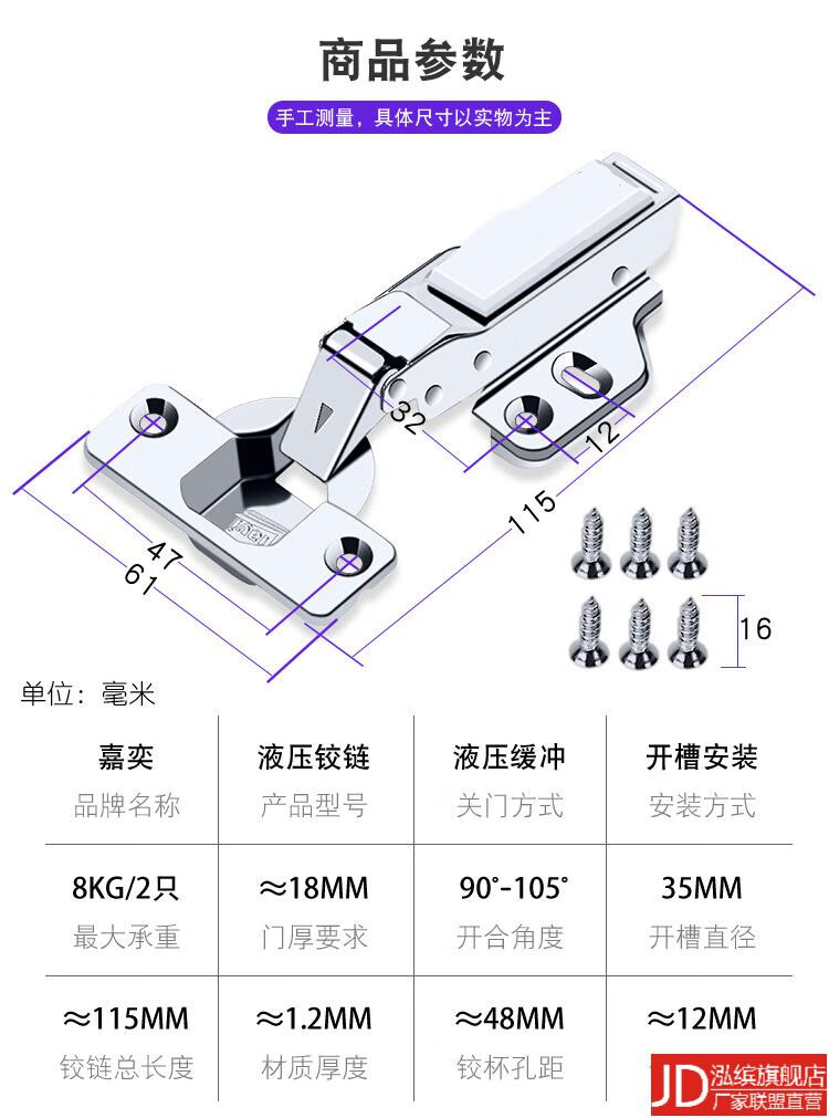 橱门厨柜厨门柜子门直弯全盖半盖五金铰链柜门合叶弹簧绞链胶链 中弯=