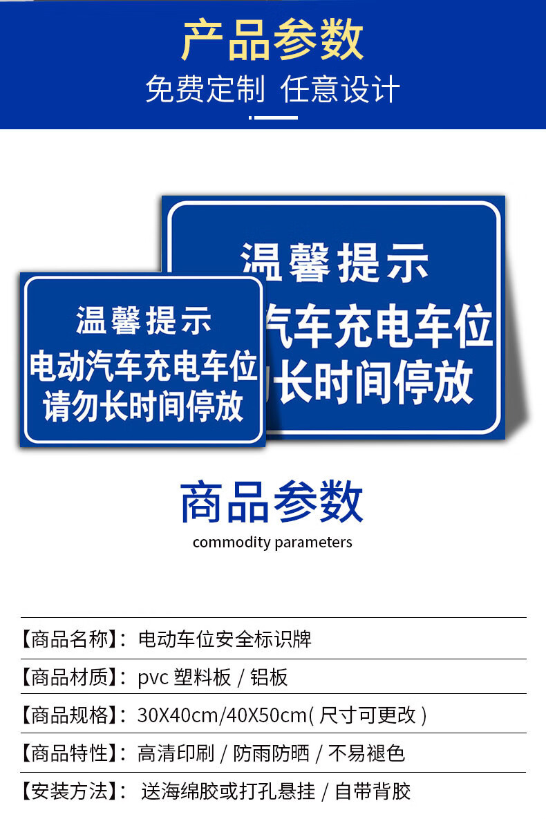 牌电瓶动车摩托车自行车充电区车位停放充电车位请勿占用停非机动车