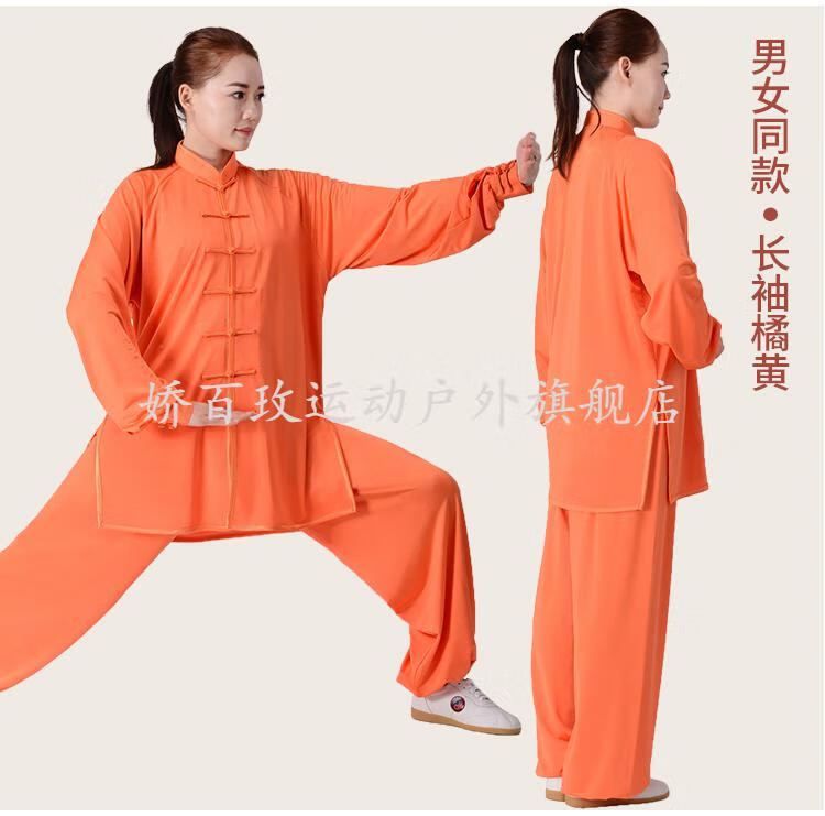 太极服春夏款 女飘逸新牛奶丝武术服太极拳练功服比赛