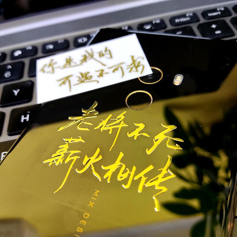 木苏里priest大墨香铜臭作者签名贴纸淮上漫漫何其多稚楚唐酒卿墨家cp