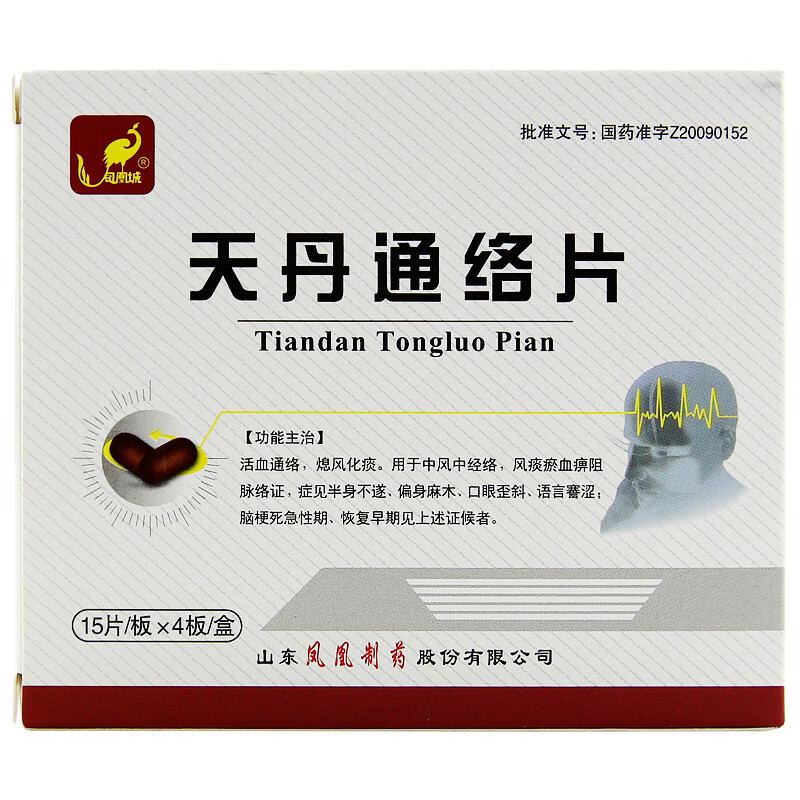 凤凰城天丹通络片0415g60片盒