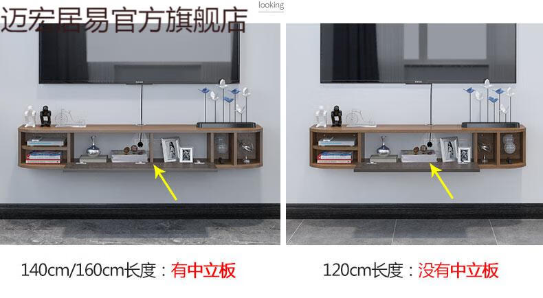 迈宏居易 极简壁挂电视柜简易实木搁板现代简约悬挂墙上机顶盒置物架