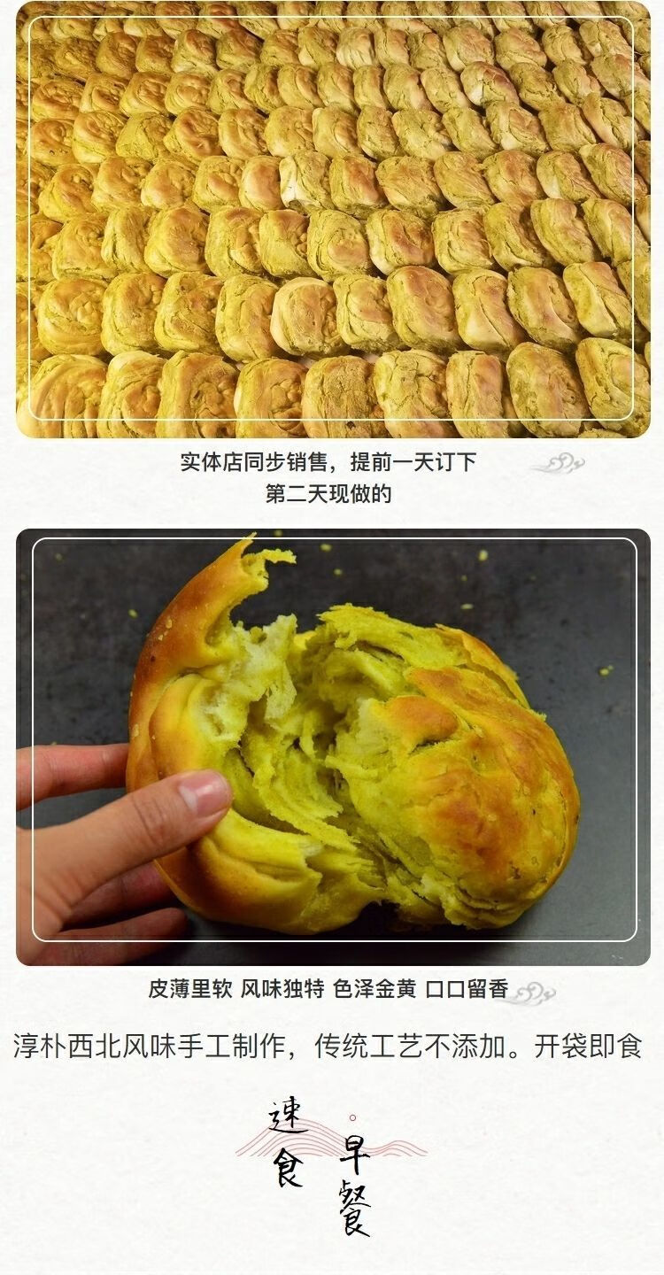 临夏锅盔苦豆群锅甘肃回族熟食兰州香豆黄馍馍老式面点手工速食两种
