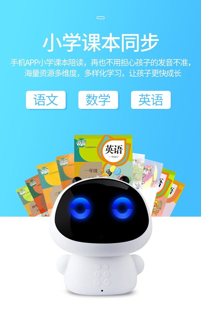 智能机器人语音对话多功能wifi早教机家庭教育陪伴小度ai互动学习机