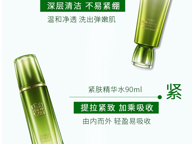 百雀羚护肤套装 肌初赋活礼盒 抗皱提拉紧致淡化细纹干纹法令纹眼角纹改善松弛补水保湿弹润中年妈妈护肤品 洁面+水+乳+霜+眼霜+紧致面膜5片