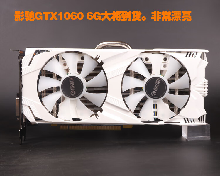 适用影驰gtx10603g5g6g虎将165010661050ti4g2g1070t6gb